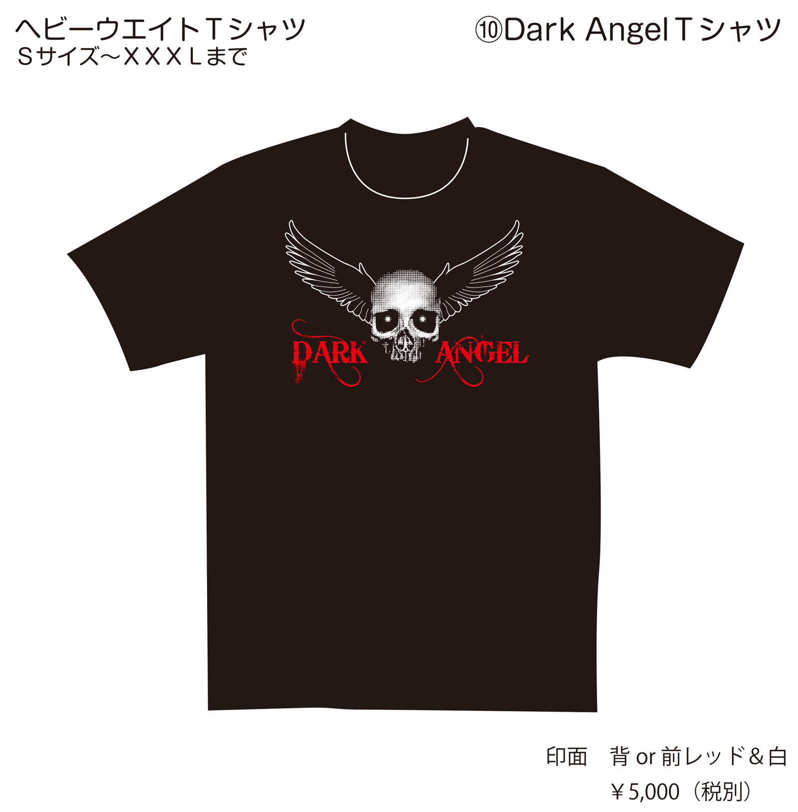 Dark AngelＴシャツ