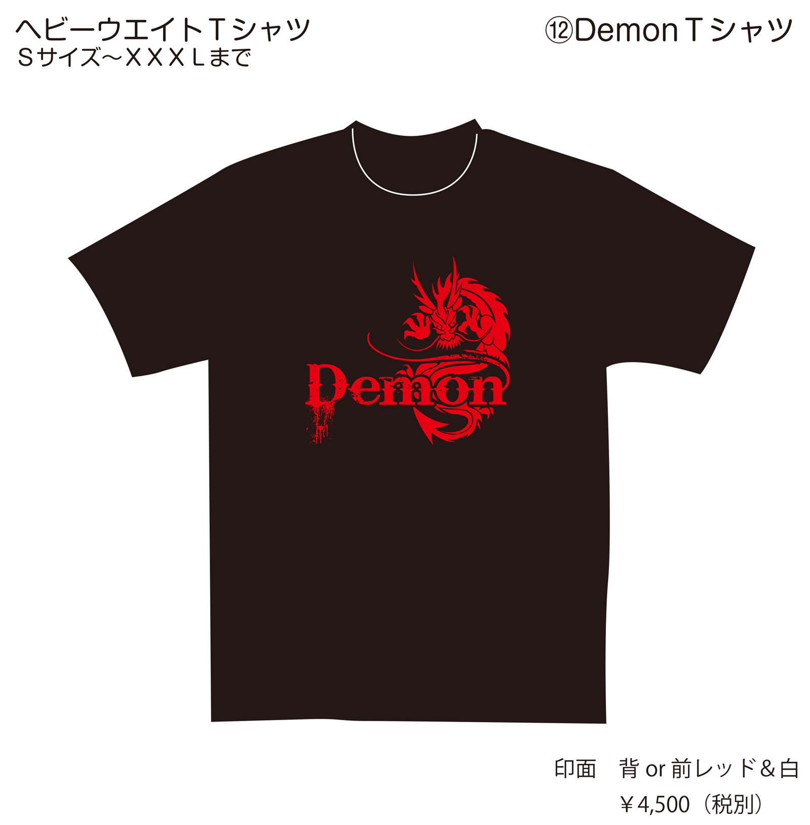 DemonＴシャツ