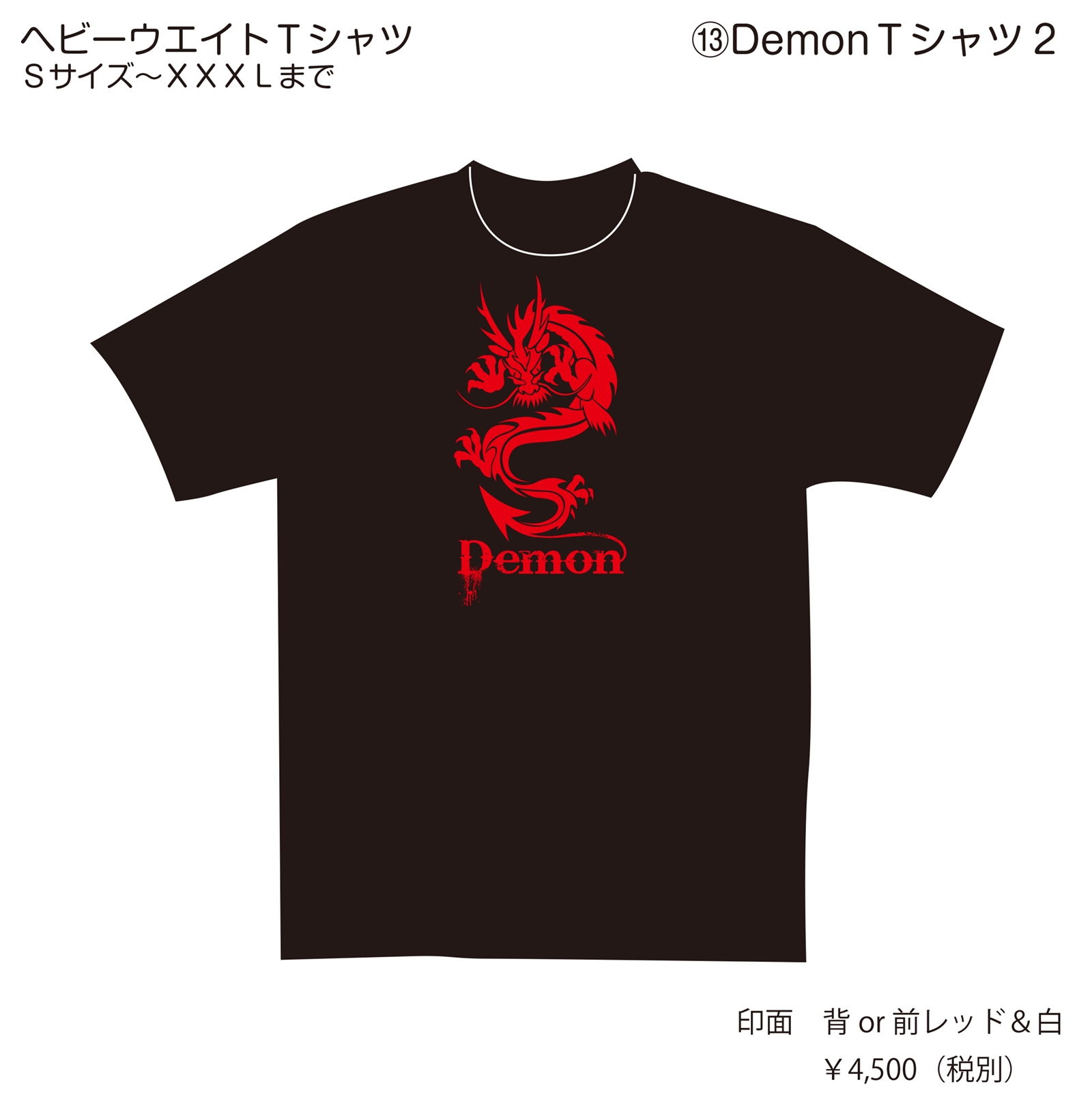 Demon2Ｔシャツ