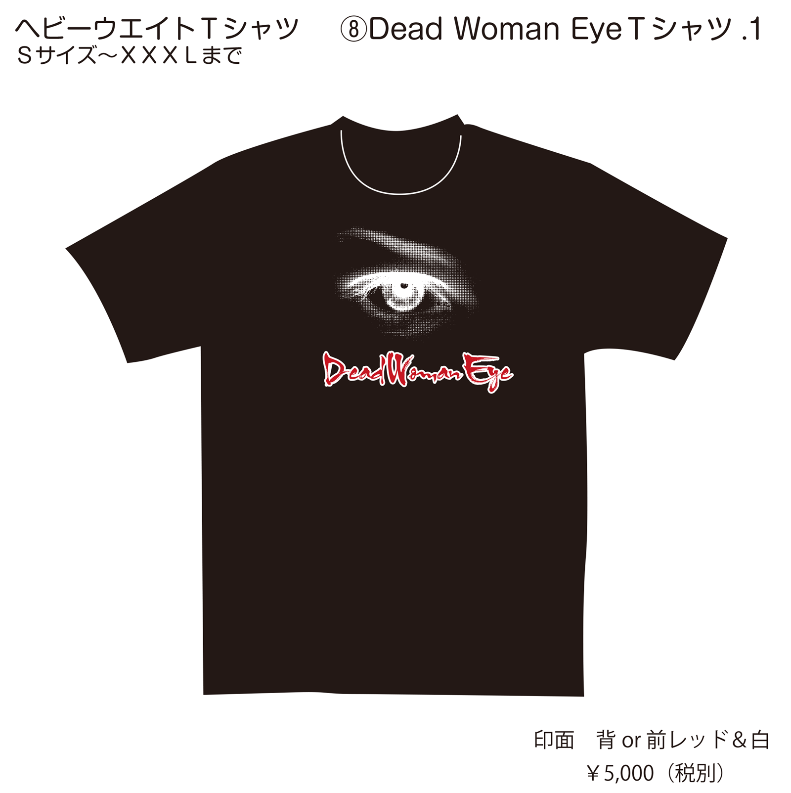 Dead Woman EyeＴシャツ